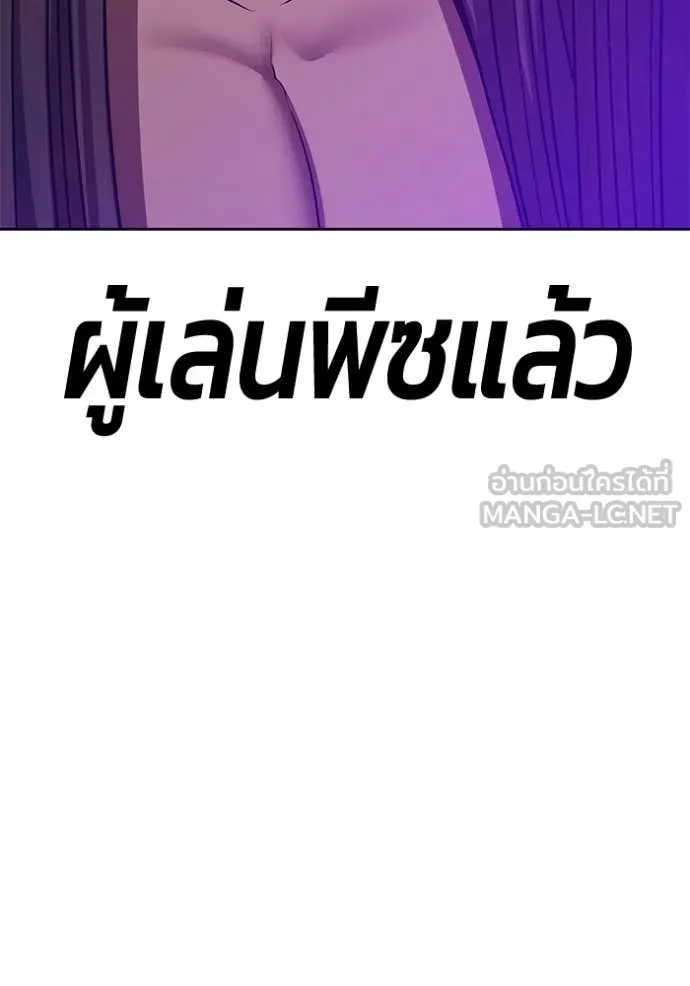 +99 ท่อนไม้ ตอนที่ 187 รูปที่ 431