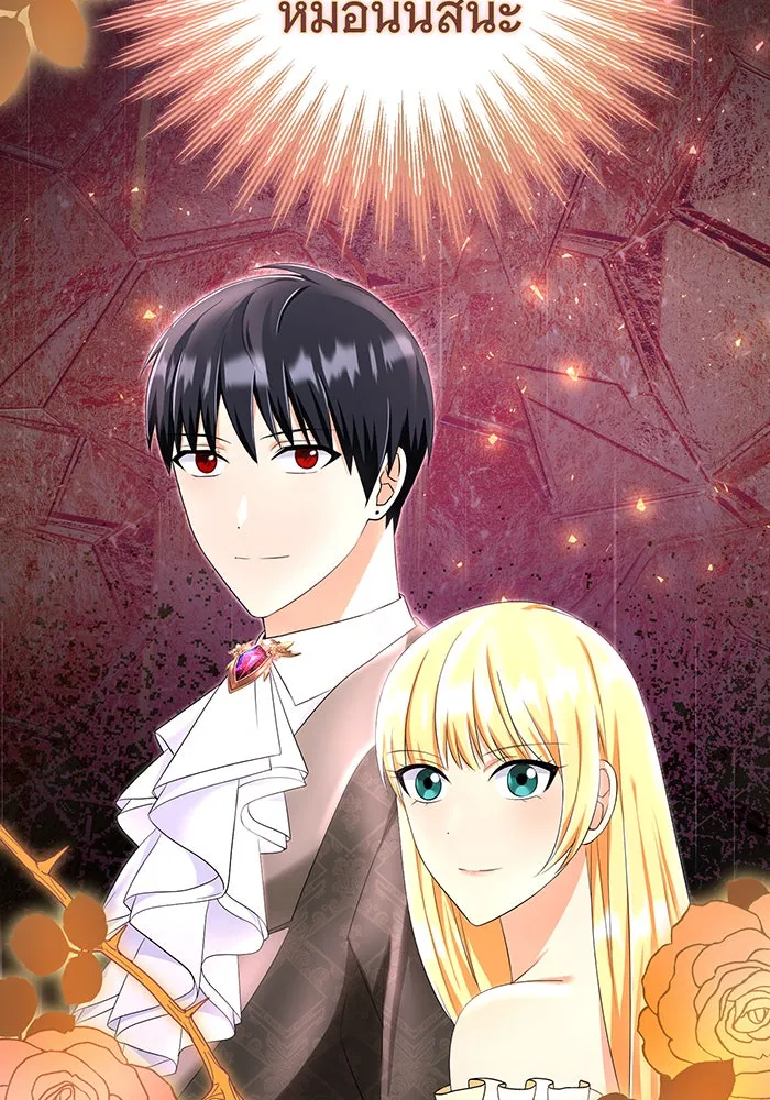 นางร้ายที่ไหนจะมีคุณธรรม ตอนที่ 84 รูปที่ 95