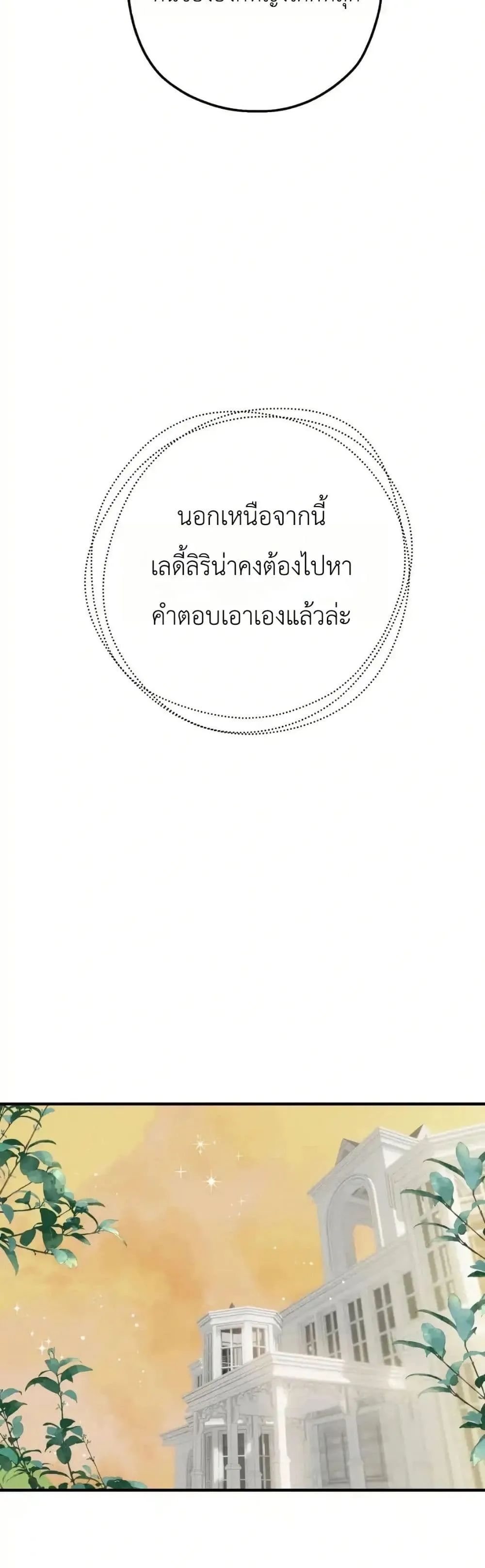 Manga-lc-com อ่านมังงะ อ่านการ์ตูน ออนไลน์ ฟรี How to Survive as the Daughter of the Emperor Who Killed Me ตอนที่ 1 2 3 4 5 6 7 8 9 10 11 12 13 14 ฟรี ไม่มีโฆษณา Manga-lc - อ่าน มังงะ อ่าน การ์ตูน ออนไลน์ อ่านมังงะ ฟรี