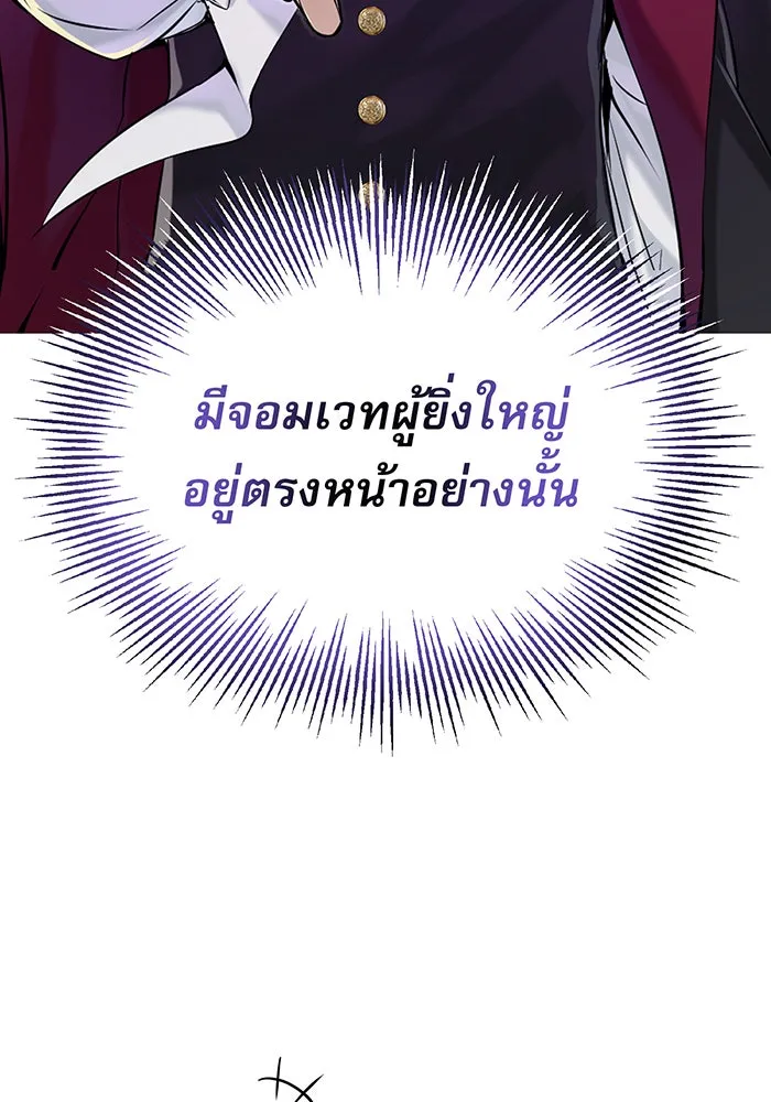 จอมเวทเกิดใหม่ในรอบ 66666 ปี ตอนที่ 15 รูปที่ 49