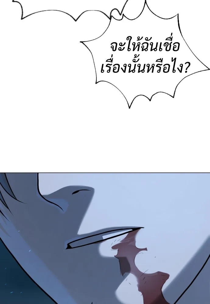 นักฆ่าย้อนวัย ตอนที่ 68 รูปที่ 14