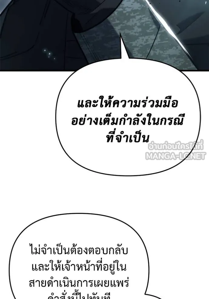 โกดังลับหลังโลกแตก ตอนที่ 28 รูปที่ 162