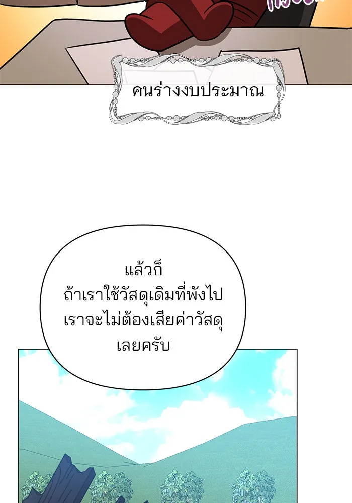 อะคาเดมีนี้เห็นทีจะเจ๊ง ตอนที่ 60 รูปที่ 58