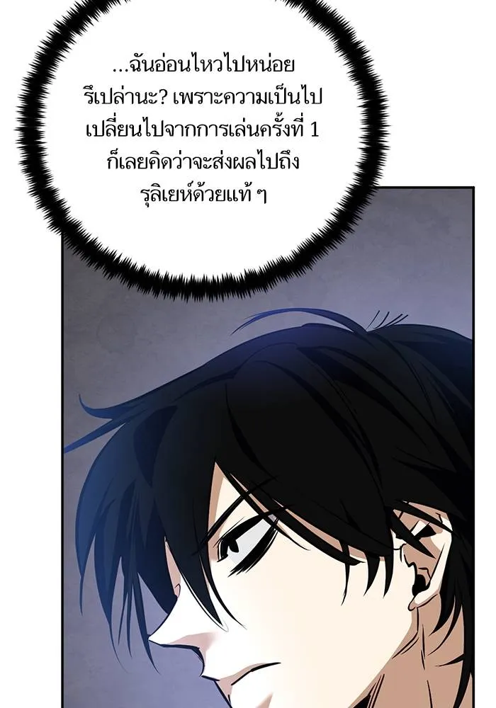 Return to Player ตอนที่ 156 รูปที่ 124