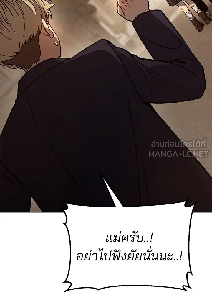กฎเหล็กบ้านสายลับ ตอนที่ 9 รูปที่ 18