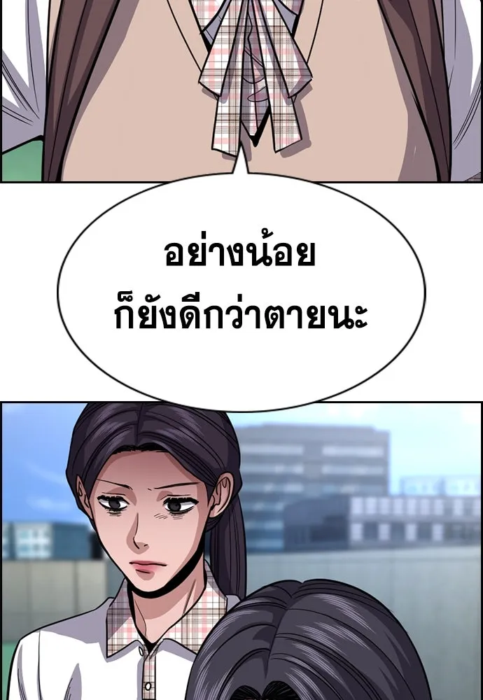 การศึกษาที่แท้จริง ตอนที่ 256 รูปที่ 20