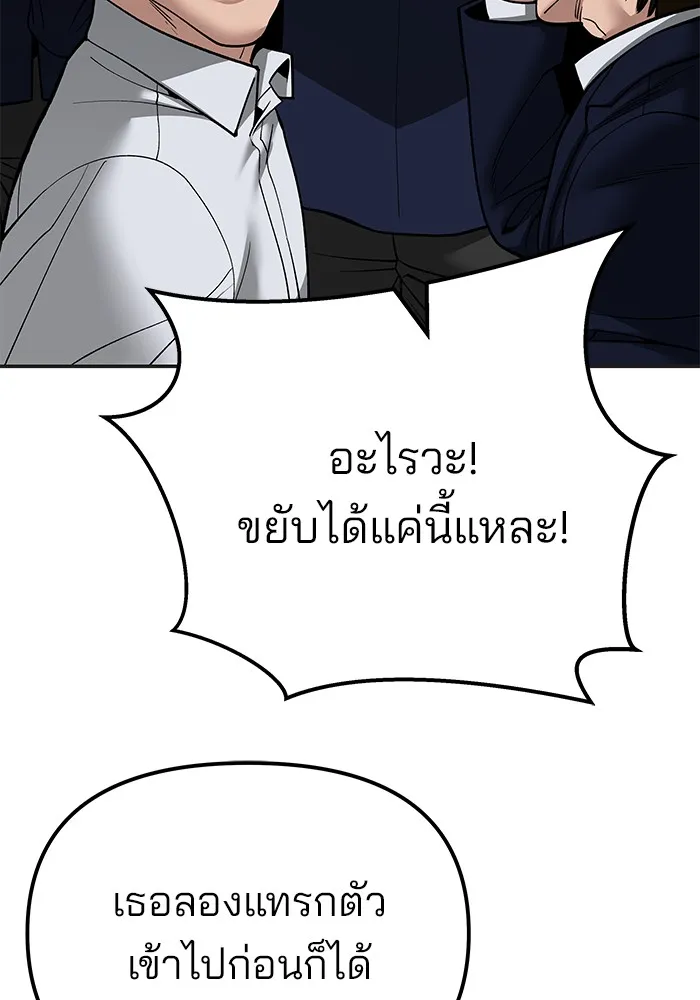เลวฟาดเลว ตอนที่ 103 รูปที่ 139