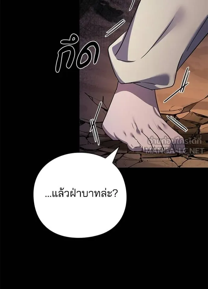 คืนแห่งโทแกบี ตอนที่ 114 รูปที่ 9