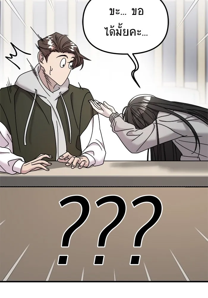 วายร้ายก็อยากมีรัก ตอนที่ 11 รูปที่ 28