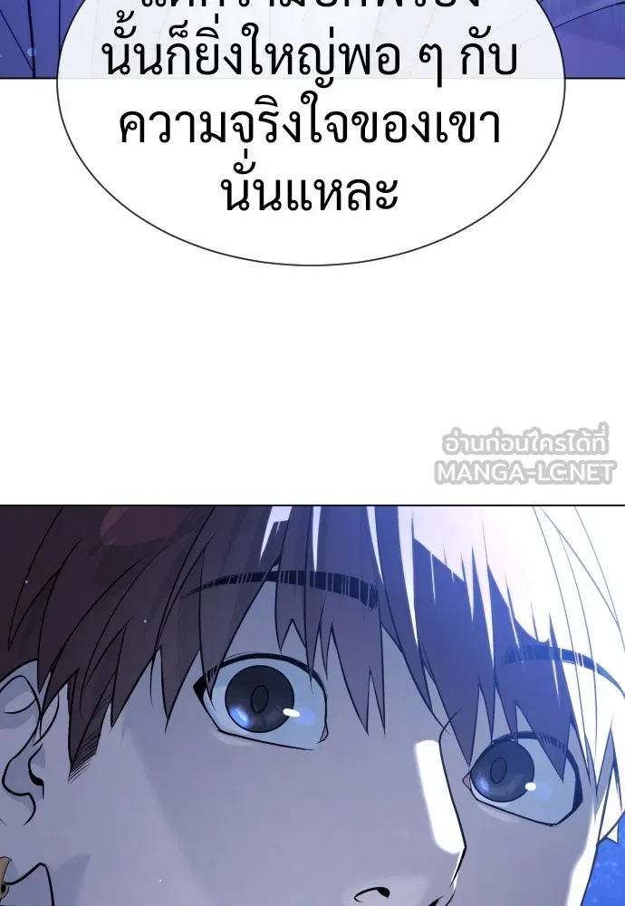 นักฆ่าย้อนวัย ตอนที่ 92 รูปที่ 129