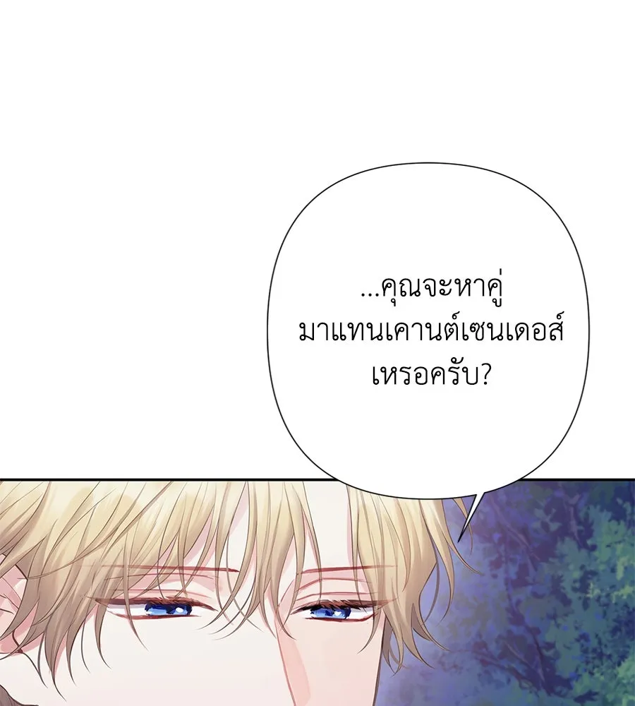 บาสเตียน ตอนที่ 48 รูปที่ 41