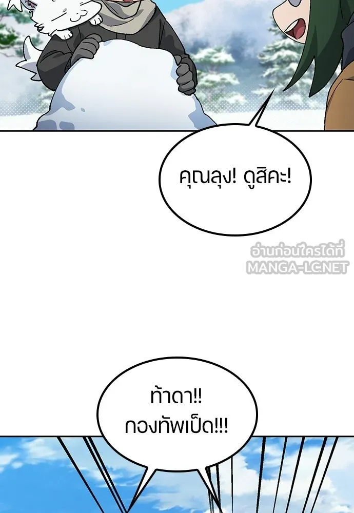 ตั้งแคมป์ฮีลใจในต่างโลก ตอนที่ 89 รูปที่ 36