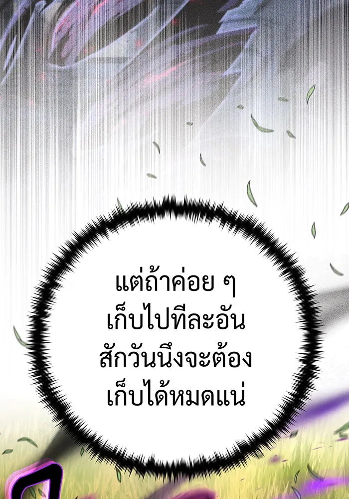 จอมเวทเกิดใหม่ในรอบ 66666 ปี ตอนที่ 110 รูปที่ 61