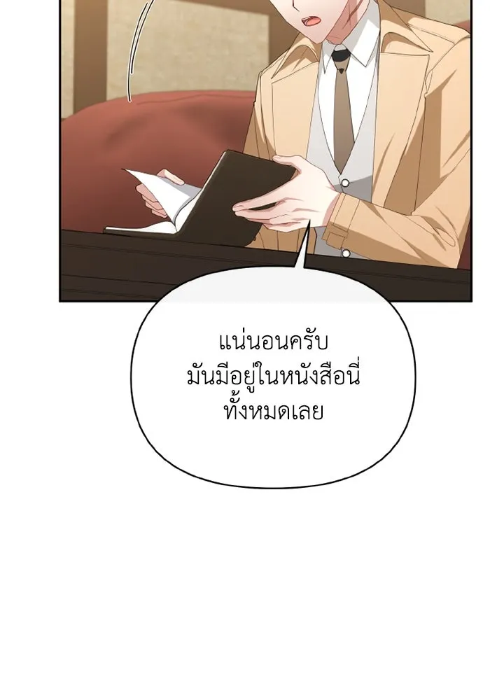 อยู่ดี ๆ ก็มีนางเอกนิยายเป็นเพื่อนบ้าน ตอนที่ 75 รูปที่ 79