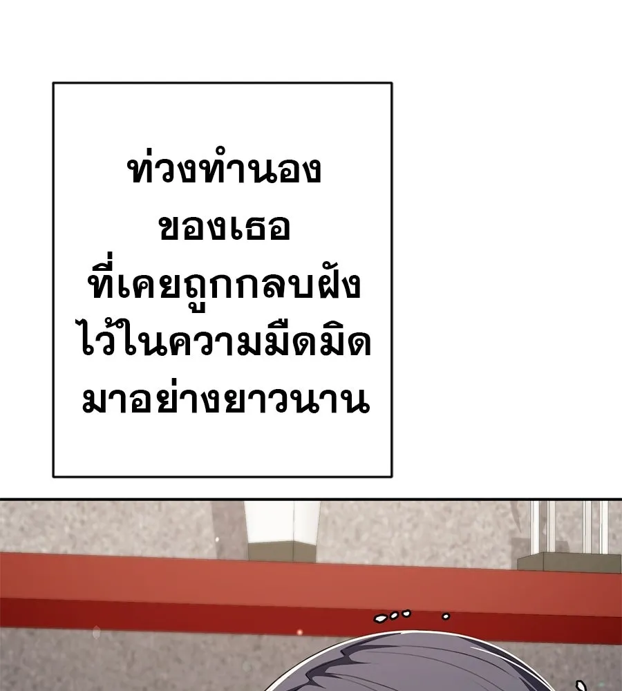 คอลเซ็นเตอร์เปลี่ยนชีวิต ตอนที่ 78 คำเชิญ รูปที่ 17