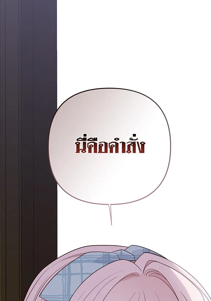 หนูน้อยทรราช ตอนที่ 125 รูปที่ 115