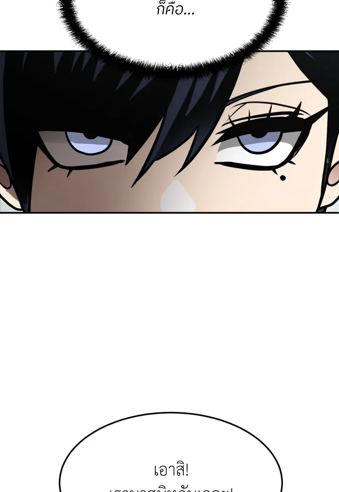 สนามเด็กล่า ตอนที่ 2 รูปที่ 73