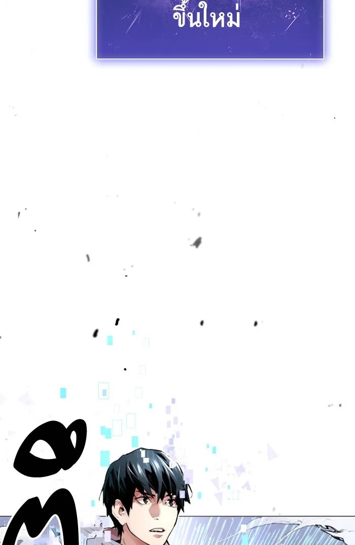 ยอดคนเลเวลทะลุ ตอนที่ 1 กลับบ้าน (1) รูปที่ 118