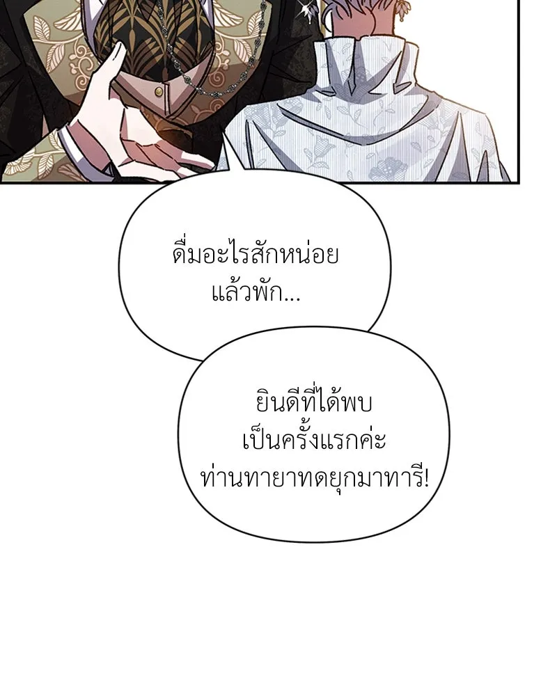 โอ้ ศัตรูที่รัก ตอนที่ 25 รูปที่ 61