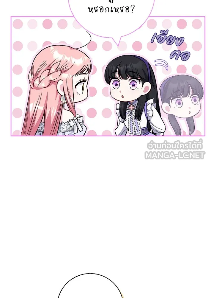 ฉันกลายเป็นแม่พระเอกนิยายจอมเสเพล ตอนที่ 80 (ตอนจบ) รูปที่ 36