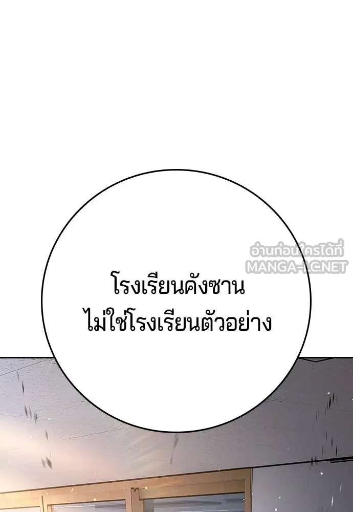 คูเซรา ตอนที่ 64 รูปที่ 121
