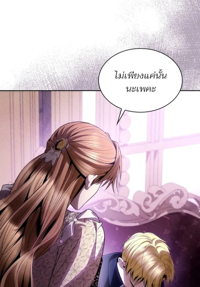 ชาตินี้น้องขอเป็นราช ตอนที่ 118 รูปที่ 151