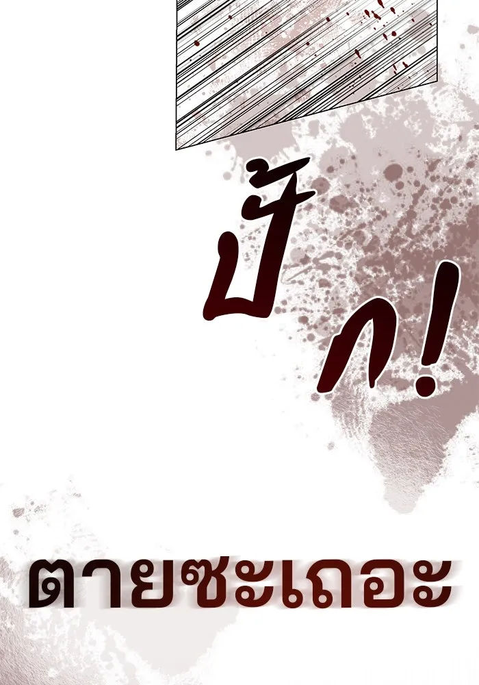 คู่มือคว้าหัวใจนายตัวร้าย ตอนที่ 65 รูปที่ 77