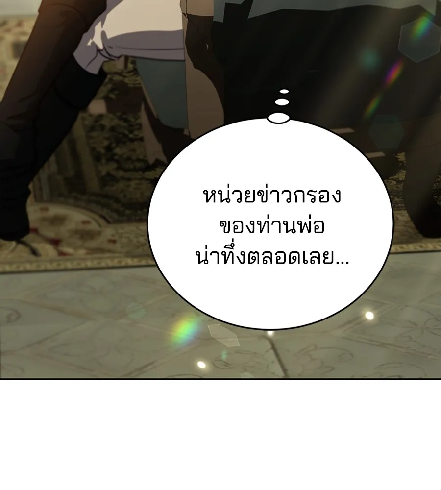 ทางหลุดพ้นของนักบุญลวง ตอนที่ 27 รูปที่ 79