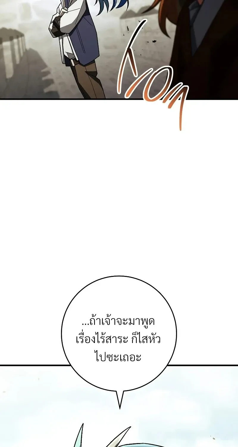 The Hero Returns ตอนที่ ตอนที่ 120 รูปที่ 26