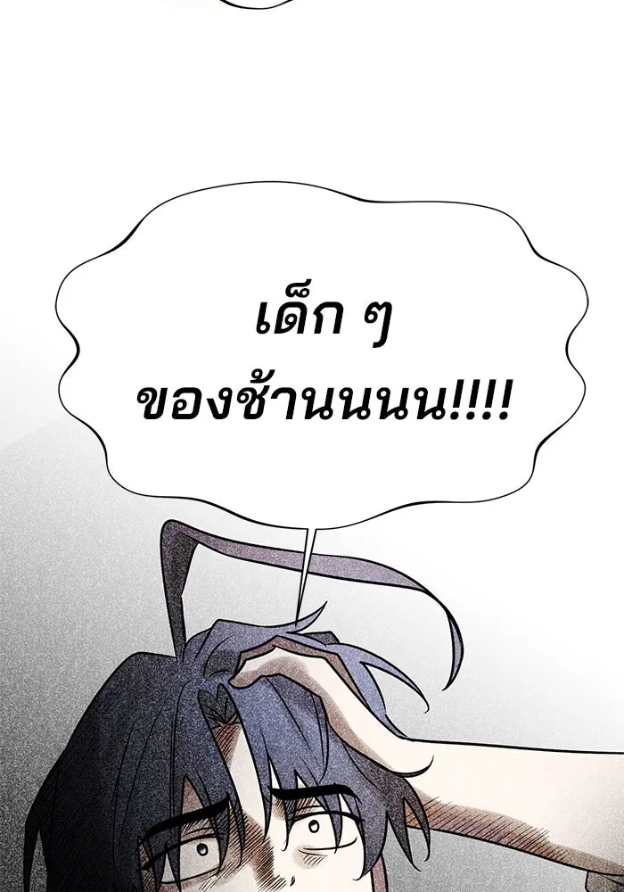 อะคาเดมีนี้เห็นทีจะเจ๊ง ตอนที่ 58 รูปที่ 109