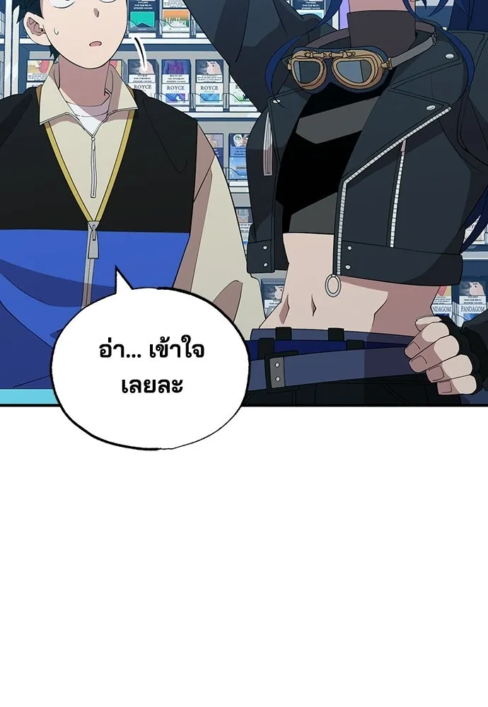ร้านสะดวกซื้อต่างโลก ตอนที่ 18 รูปที่ 50