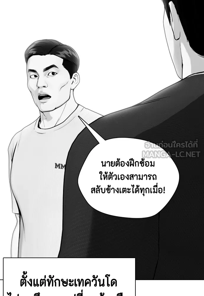 หมาหัวเน่าเก๋าเกินไป ตอนที่ 64 รูปที่ 126