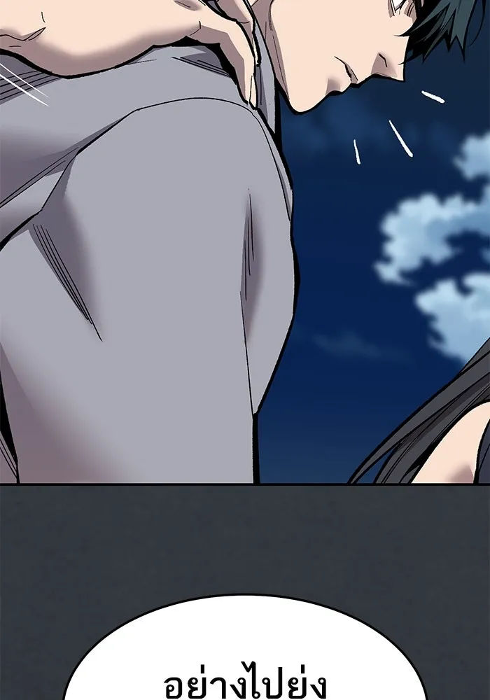 ยอดคนเลเวลทะลุ ตอนที่ 25  การกลับมาของฮีโร่ (2) รูปที่ 76