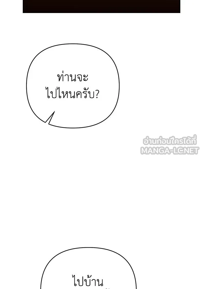 อยู่ดี ๆ ก็มีนางเอกนิยายเป็นเพื่อนบ้าน ตอนที่ 26 รูปที่ 36