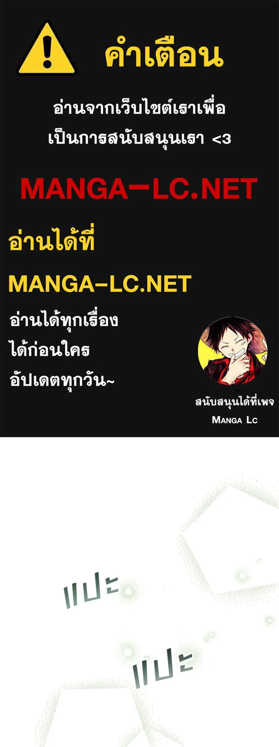 เล่ห์รักชนชั้นสูง ตอนที่ 28 รูปที่ 1