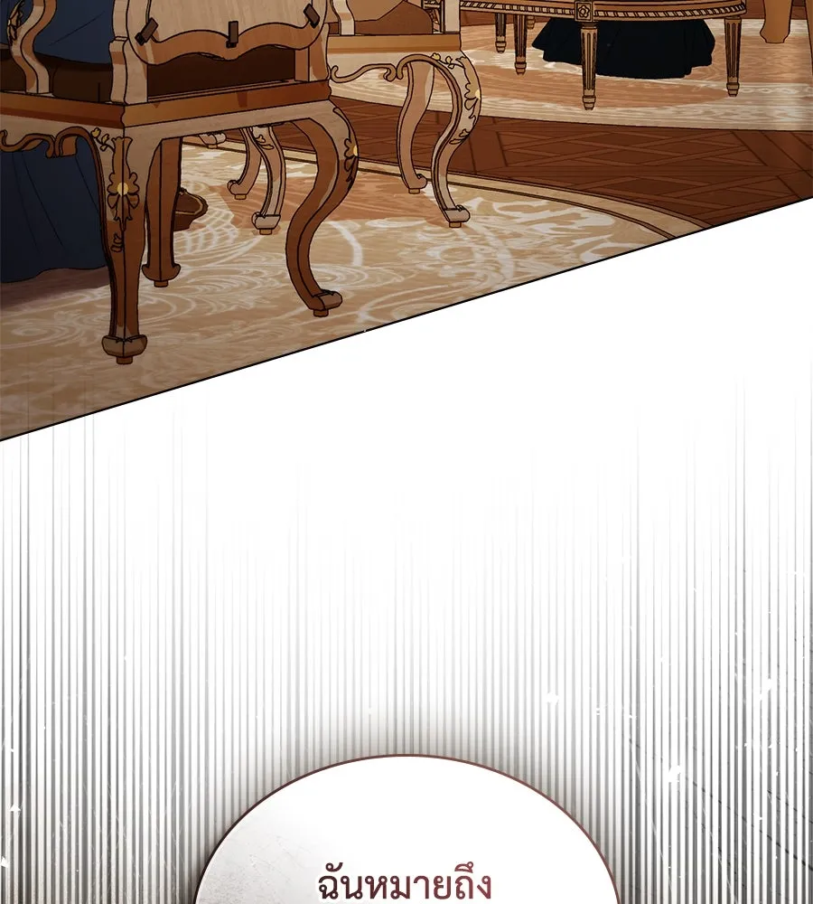 เล่ห์รักชนชั้นสูง ตอนที่ 44 รูปที่ 110