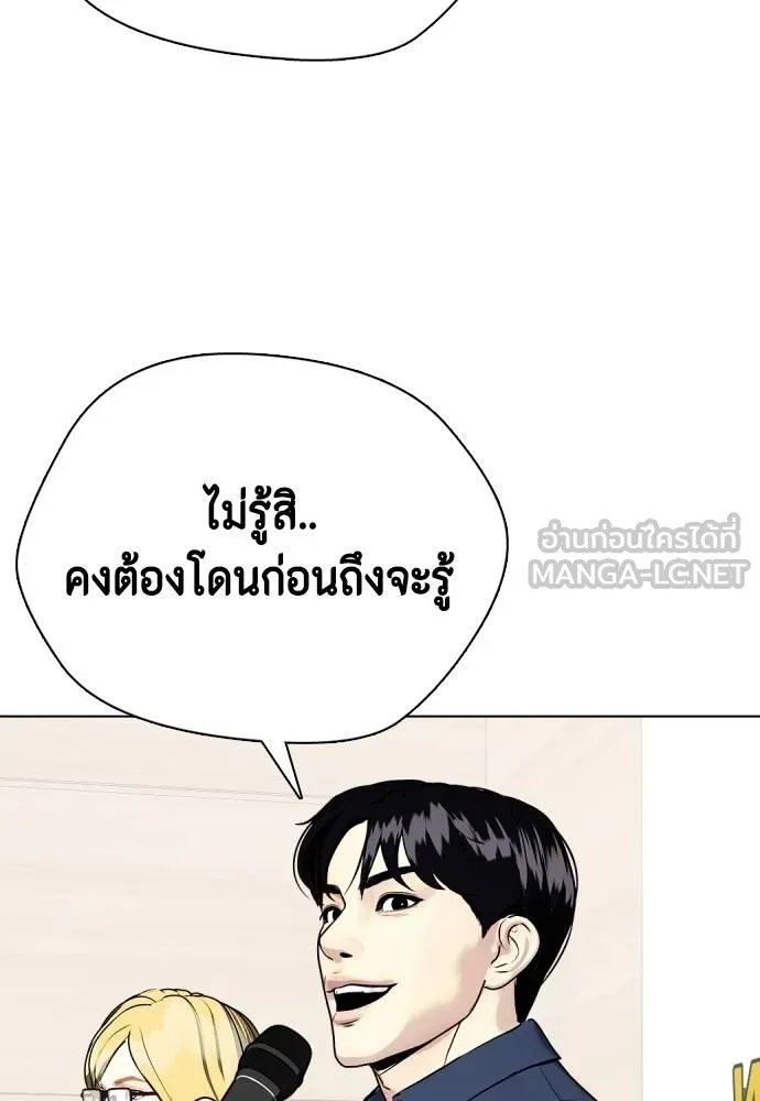 หมาหัวเน่า ตอนที่ 107 รูปที่ 194