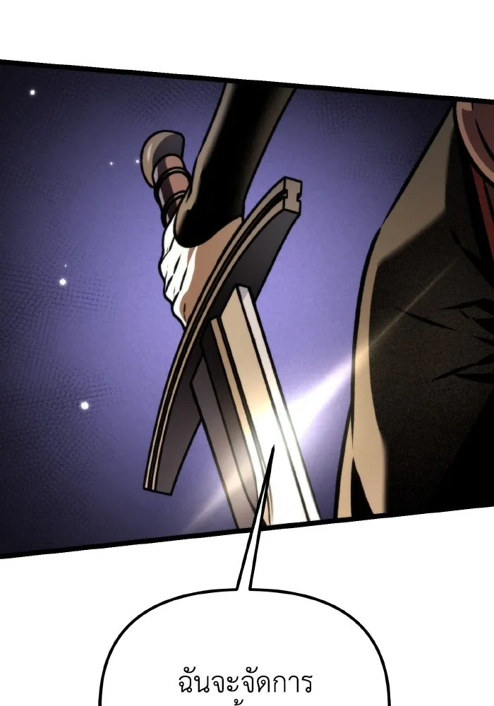 การแข่งขันของผู้เกิดใหม่ ตอนที่ 57 รูปที่ 11