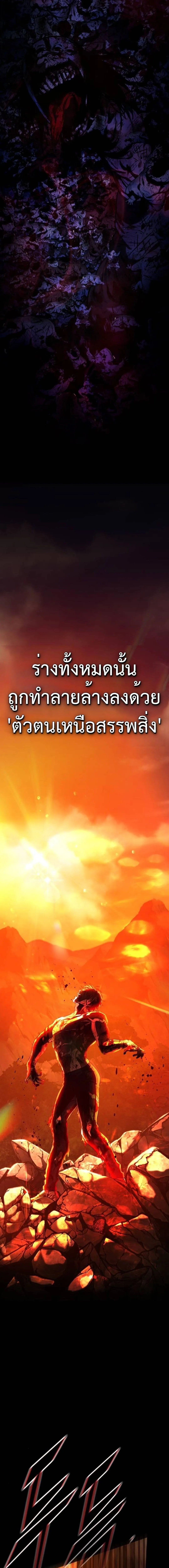 Zombie Papa ค_ณพ_อระห_ำพ_นธ_ซอมบ_ ตอนที่ ตอนที่ 11 รูปที่ 41