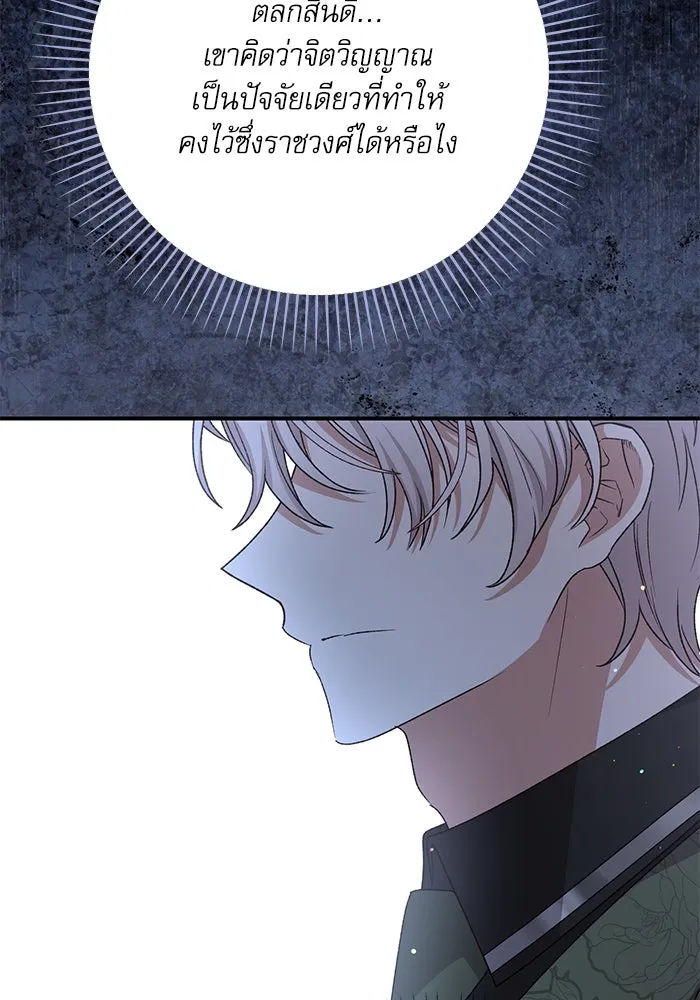 เกิดใหม่คราวนี้ ขอเป็นคนดีดูสักครั้ง ตอนที่ 65 รูปที่ 47