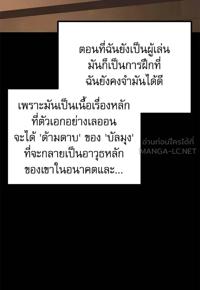 ชำแหละอะคาเดมี ตอนที่ 39 รูปที่ 122