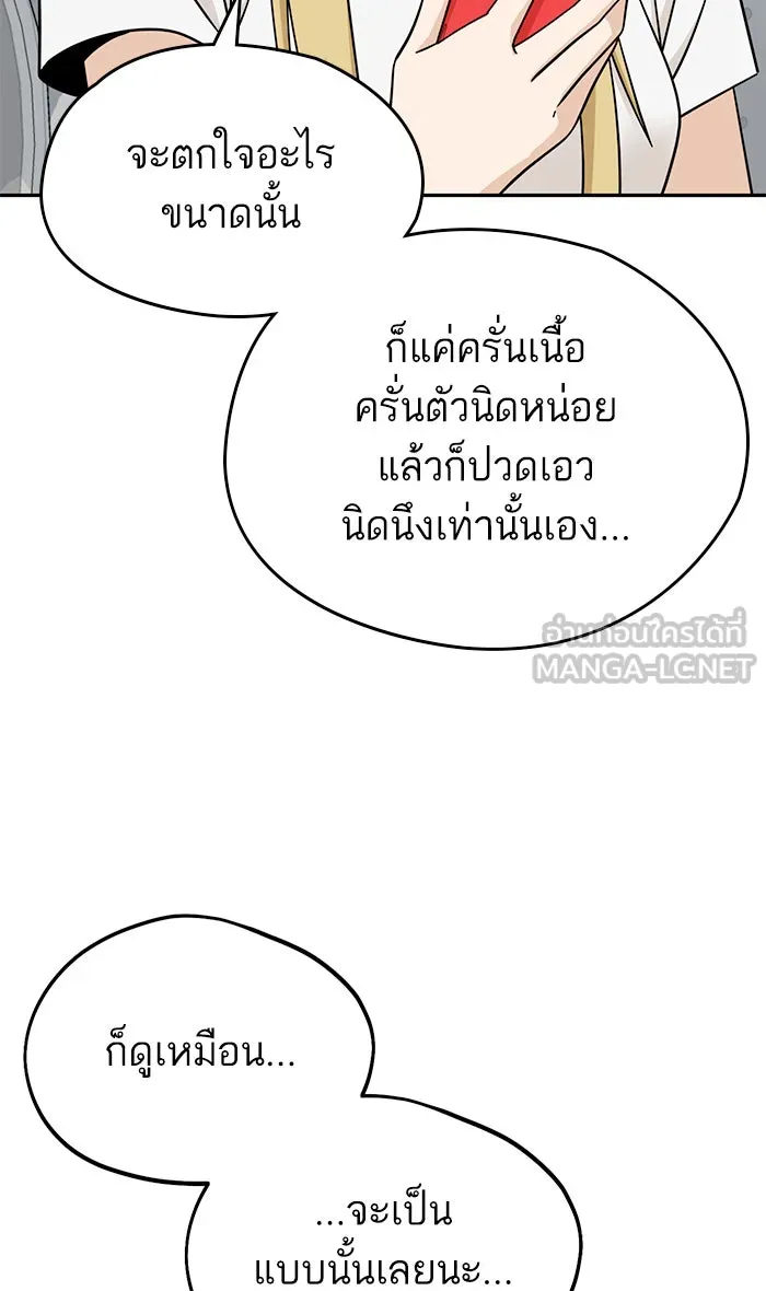 โชคชะตานำพารัก ตอนที่ 78 จำได้ใช่ไหม รูปที่ 45