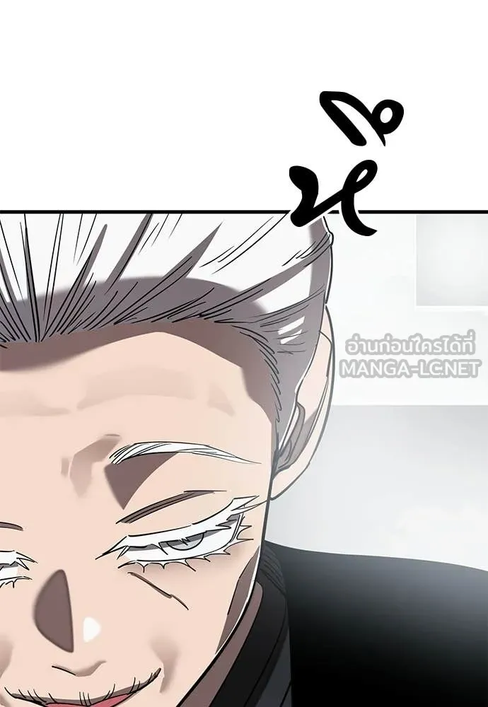 ยมราชลงทัณฑ์ ตอนที่ 109 รูปที่ 178