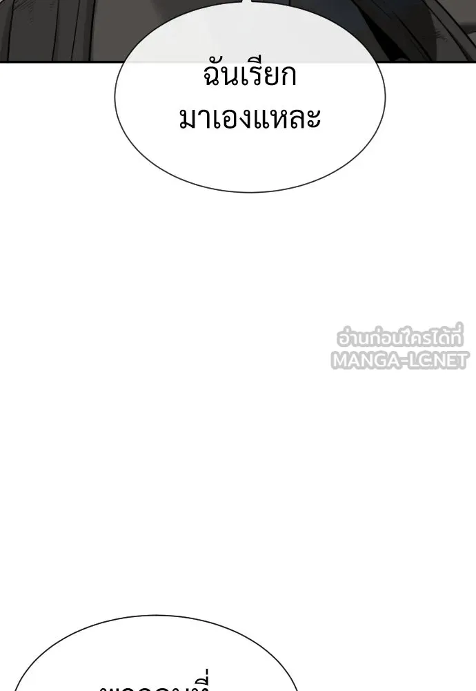 นักฆ่าย้อนวัย ตอนที่ 50 รูปที่ 105