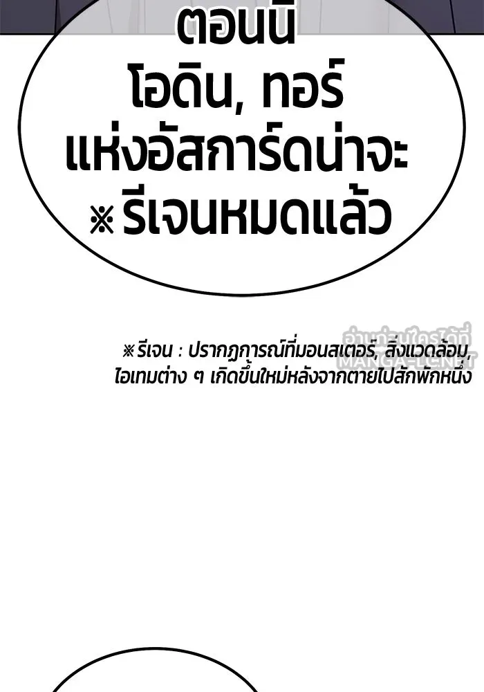 +99 ท่อนไม้พร้อมบวก ตอนที่ 62 ดิเมนชันอีตเตอร์ (10) รูปที่ 468