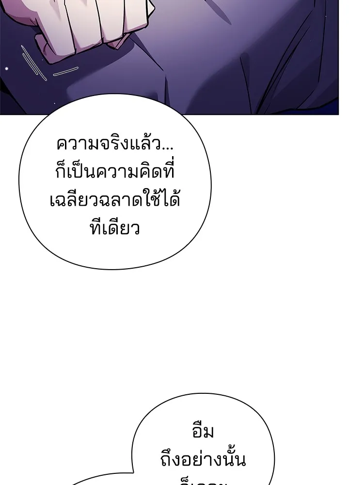 คืนแห่งโทแกบี ตอนที่ 16 รูปที่ 25