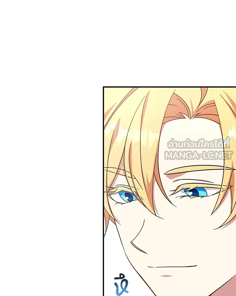 ภารกิจไล่ตามลุค บีเชล ตอนที่ 6 รูปที่ 111