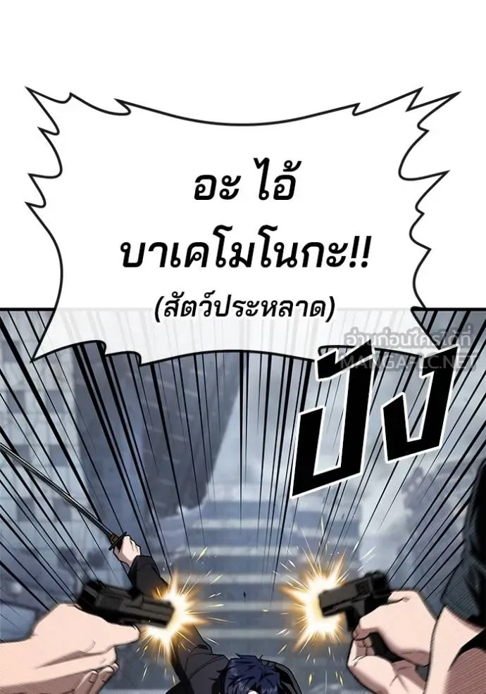 สนิมเชือดเลือดสาด ตอนที่ 36 รูปที่ 106