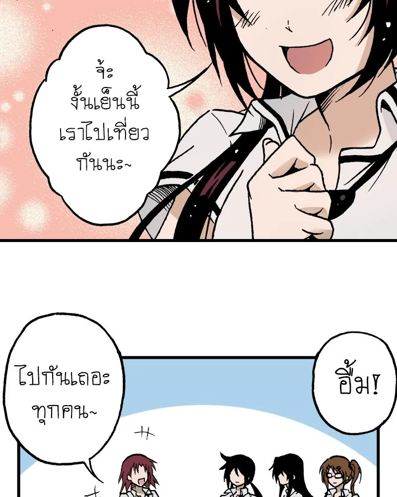 การิน BlaCX ปริศนาอาถรรพ์สีดำ ตอนที่ 8 สะพานขาว (จบ) รูปที่ 88