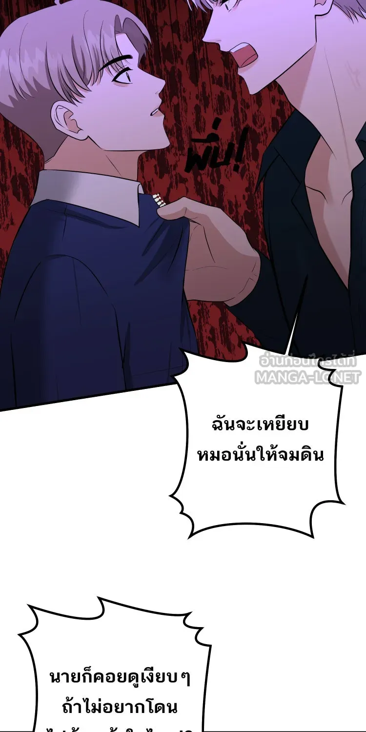 ตื่นมาอีกทีก็เป็นนายเอกไปซะแล้ว ตอนที่ 40 จีบได้ไหม รูปที่ 45